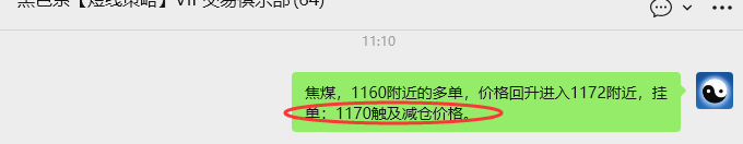 2月5日，焦煤：VIP精准策略（日内）多空减平33+15点