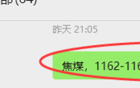2月6日，焦煤：VIP精准策略（日内）多空减平38+13点