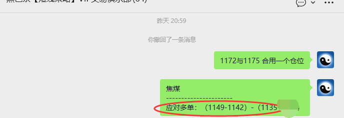 2月6日，焦煤：VIP精准策略（日内）多空减平38+13点
