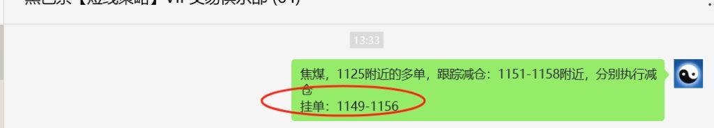 2月9日,焦煤:VIP精准策略(日内)多空减平41+7点