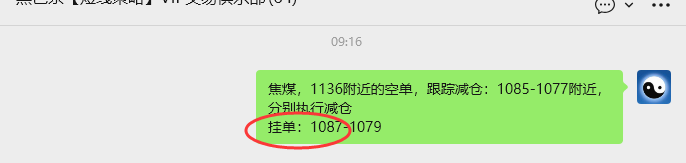 2月24日,焦煤:VIP精准策略(日内)多空减平68+21点