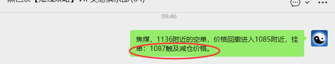 2月24日,焦煤:VIP精准策略(日内)多空减平68+21点