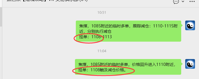 2月24日，焦煤：VIP精准策略（日内）多空减平68+21点