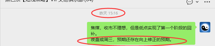2月25日，焦煤：VIP精准策略（日内）多空减平45+13点