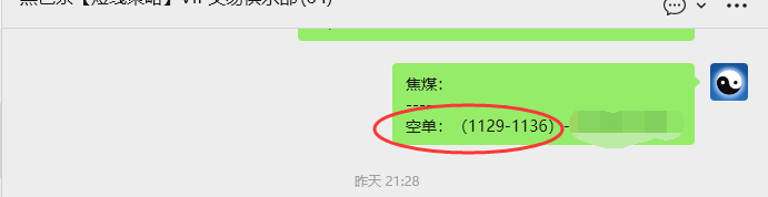 2月25日，焦煤：VIP精准策略（日内）多空减平45+13点