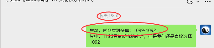 2月25日，焦煤：VIP精准策略（日内）多空减平45+13点