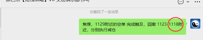 2月25日，焦煤：VIP精准策略（日内）多空减平45+13点