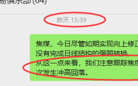2月26日，焦煤：VIP精准策略（日内）多空减平25+8点