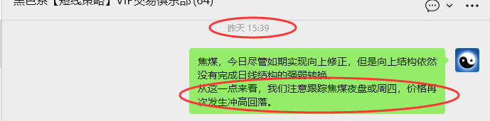2月26日，焦煤：VIP精准策略（日内）多空减平25+8点