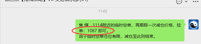 2月26日，焦煤：VIP精准策略（日内）多空减平25+8点
