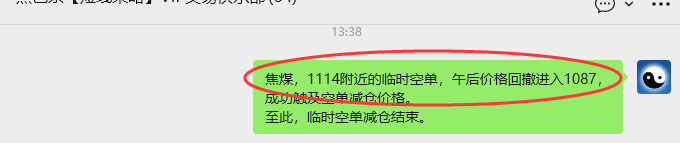 2月26日，焦煤：VIP精准策略（日内）多空减平25+8点
