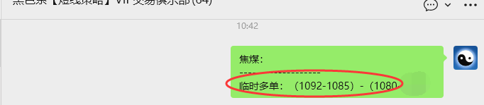 2月26日，焦煤：VIP精准策略（日内）多空减平25+8点