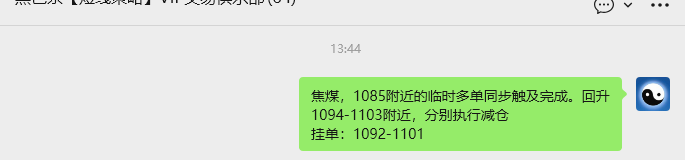 2月26日，焦煤：VIP精准策略（日内）多空减平25+8点