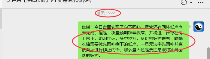 2月27日,焦煤:VIP精准策略(日内)多空减平34+9点