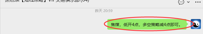 2月27日,焦煤:VIP精准策略(日内)多空减平34+9点