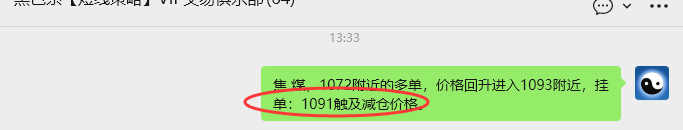 2月27日，焦煤：VIP精准策略（日内）多空减平34+9点