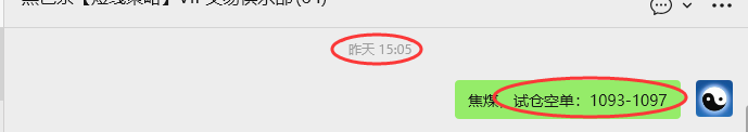 2月27日，焦煤：VIP精准策略（日内）多空减平34+9点