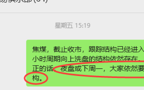 3月2日，焦煤：VIP精准策略（日内）多空减平54+14点