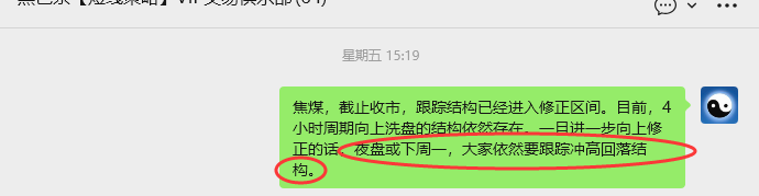 3月2日，焦煤：VIP精准策略（日内）多空减平54+14点
