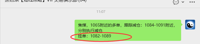 3月2日，焦煤：VIP精准策略（日内）多空减平54+14点