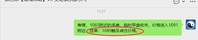 3月2日，焦煤：VIP精准策略（日内）多空减平54+14点