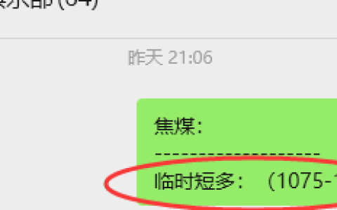 3月3日，焦煤：VIP精准策略（日内）多空减平42+26点