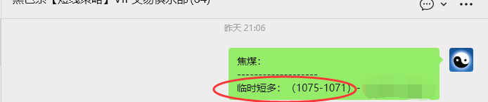 3月3日,焦煤:VIP精准策略(日内)多空减平42+26点