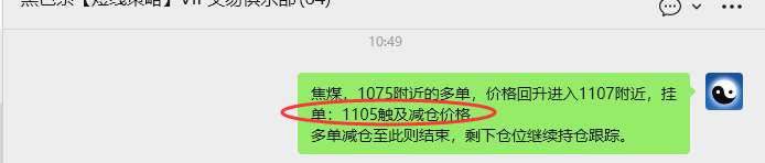 3月3日,焦煤:VIP精准策略(日内)多空减平42+26点