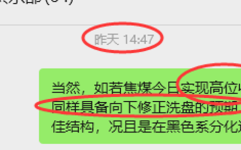 3月4日，焦煤：VIP精准策略（日内）多空减平39+19点