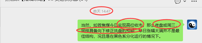 3月4日，焦煤：VIP精准策略（日内）多空减平39+19点