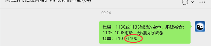 3月4日，焦煤：VIP精准策略（日内）多空减平39+19点