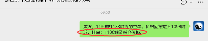 3月4日，焦煤：VIP精准策略（日内）多空减平39+19点
