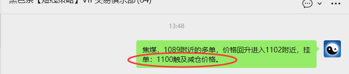 3月4日，焦煤：VIP精准策略（日内）多空减平39+19点