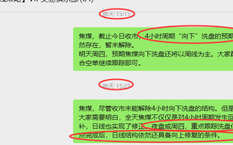 3月5日，焦煤：VIP精准策略（日内）多空减平63+11点