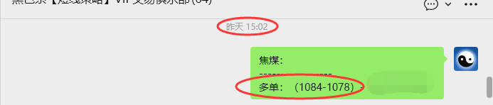 3月5日，焦煤：VIP精准策略（日内）多空减平63+11点