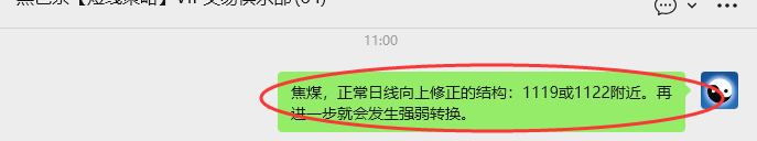 3月5日，焦煤：VIP精准策略（日内）多空减平63+11点