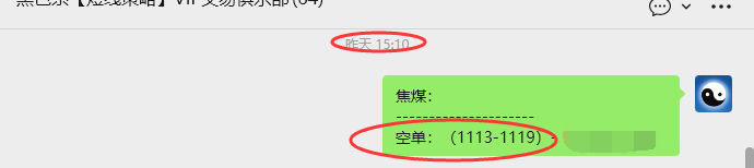 3月5日，焦煤：VIP精准策略（日内）多空减平63+11点