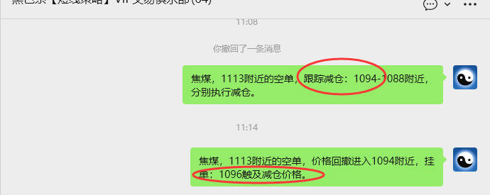 3月5日，焦煤：VIP精准策略（日内）多空减平63+11点