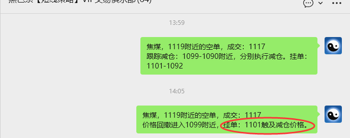 3月5日，焦煤：VIP精准策略（日内）多空减平63+11点