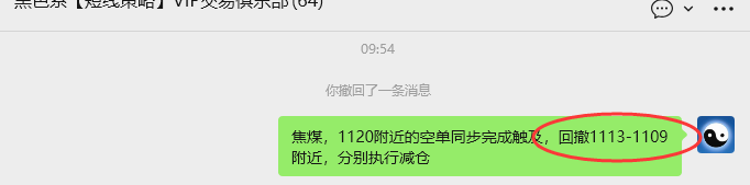 3月6日，焦煤：VIP精准策略（日内）多空减平38+15点