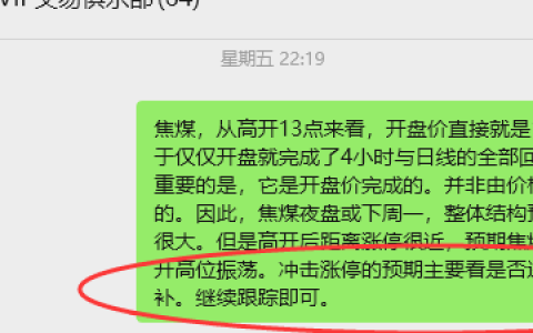 3月9日，焦煤：VIP精准策略（日内）多空减平48+15点