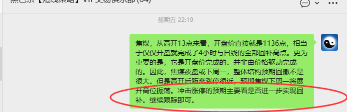 3月9日，焦煤：VIP精准策略（日内）多空减平48+15点