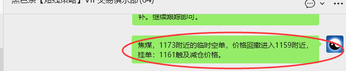 3月9日，焦煤：VIP精准策略（日内）多空减平48+15点
