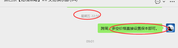3月9日，焦煤：VIP精准策略（日内）多空减平48+15点