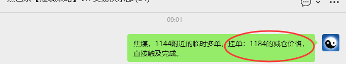 3月9日，焦煤：VIP精准策略（日内）多空减平48+15点