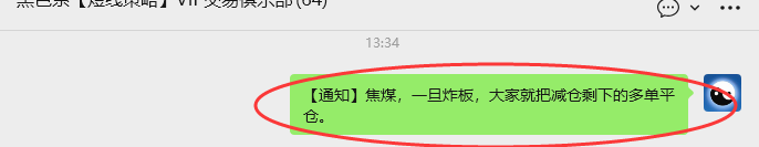 3月9日，焦煤：VIP精准策略（日内）多空减平48+15点