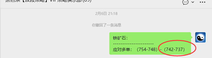 3月10日，铁矿石：VIP精准策略（短多）减仓利润完成54点