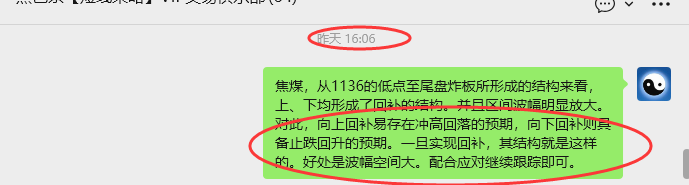3月10日，焦煤：VIP精准策略（日内）多空减平54+28点
