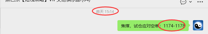 3月10日，焦煤：VIP精准策略（日内）多空减平54+28点