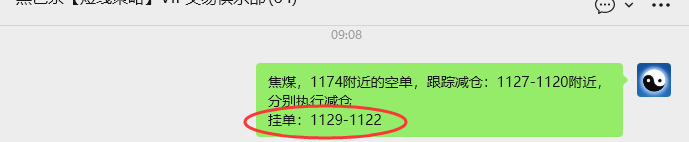 3月10日，焦煤：VIP精准策略（日内）多空减平54+28点